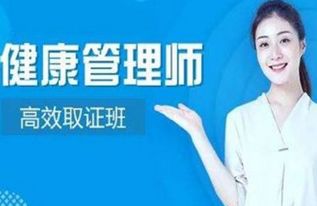 如何考取綿陽營養(yǎng)健康咨詢資格證——健康管理衛(wèi)計委認證指南