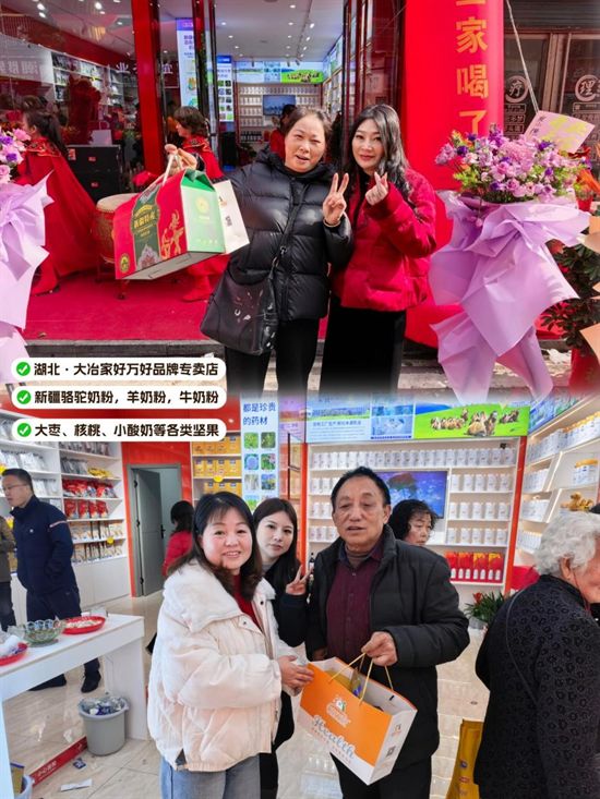 那拉集團(tuán)旗下全家營(yíng)養(yǎng)項(xiàng)目湖北大冶&middot;家好萬(wàn)好品牌店新店開(kāi)業(yè)